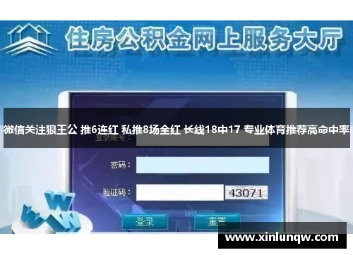 微信关注狼王公 推6连红 私推8场全红 长线18中17 专业体育推荐高命中率